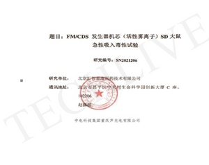 AOE AIR STERILIZER APPLICABLE / Product Effective Against COVID-19